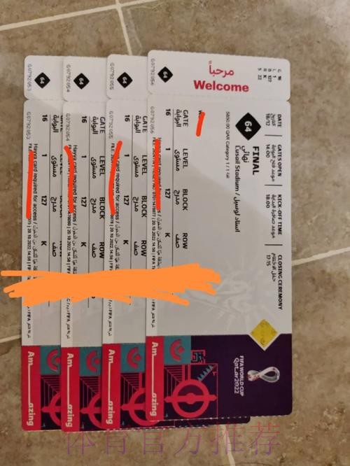 2026世界杯墨西哥门票