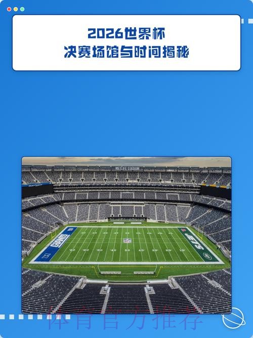 2026世界杯外围入口入口地址