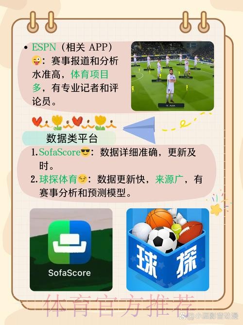 获取世界杯滚球软件最新网址平台推荐 获取世界杯滚球软件最新网址平台推荐
