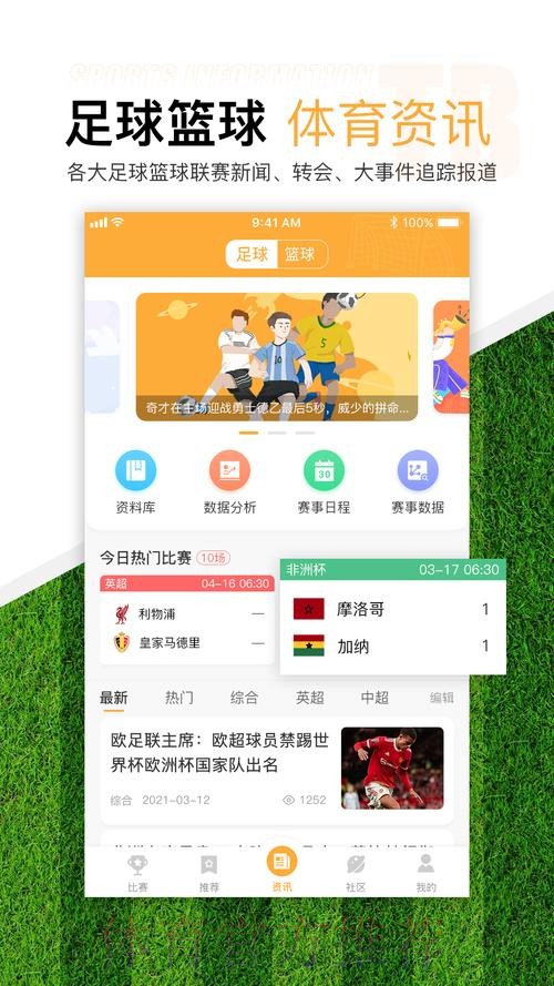 获取世界杯滚球软件最新网址平台推荐 获取世界杯滚球软件最新网址平台推荐
