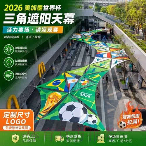 官方下载世界杯预测神器