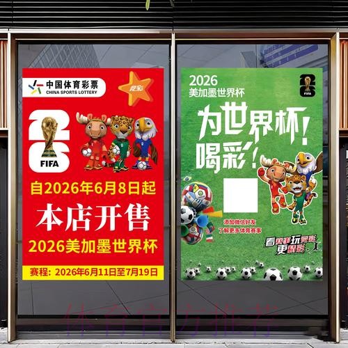 2026世界杯竞猜平台最新入口