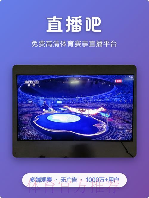 在线观看世界杯直播手机官方平台